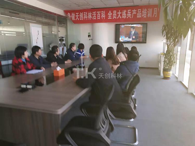 天創(chuàng)科林組織員工學(xué)習(xí)兩會(huì)精神，努力進(jìn)行經(jīng)濟(jì)建設(shè) (3)